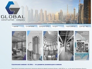 Строительная компания «GLOBAL» - Ремонт квартир и офисов под ключ в Екатеринбурге.