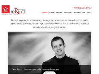 Юридические услуги и консультации лучших юристов Волгограда