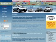 Автопортал Uralmotor.ru - online авторынок - продажа автомобилей
