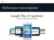 Филармония Якутии — Мобильное приложение для iOS &amp; Android