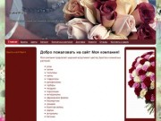 BuketPost.БукетПост - цветочный интернет-магазин красивых букетов в Москве с быстрой доставкой