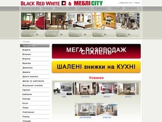Black Red White. БРВ Мебель в Украине Киев. Мебель BRW - Меблисити