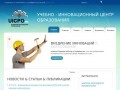 Учебно - инновационный центр профессионального образования в Хабаровском крае