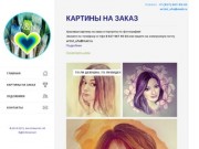 Картины по фотографии на заказ в Уфе - выгодные цены | Ann &amp; Naxi |