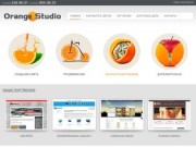 Orange Studio — разработка сайтов. Поддержка сайтов. Ведение проекта.