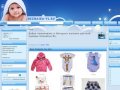 Интернет магазин недорогой детской одежды Незнайка ВЛ 