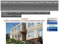 Официальный сайт МАДОУ Детский сад комбинированного типа №65 г. Нижние Серги