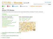 CTO.RU – 

Каталог автосервисов
Новосибирска.

Карта, рейтинги и отзывы клиентов