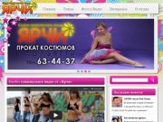 ЯРЧИ. Pole Dance, Go-Go, Стрипластика в Тольятти.