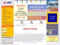 Avskonsalt.ru Недвижимость Ипотека Инвестиции (495)675-05-86