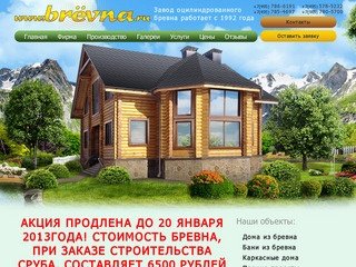 Строительство деревянных домов под ключ в Москве, цены на дома из бревна