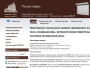 9791099.ru - продажа окон ПВХ, кондиционеров, автоматических ворот