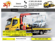 Эвакуатор Ижевск, 24/7, ДЕШЕВО 8 (951) 201-8-999