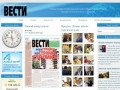 «Байкальские Вести» Общественно-политическая газета Иркутской Области