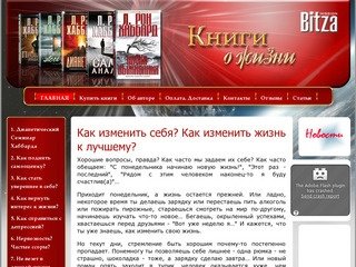 Книжный интернет-магазин в Москве | Купить книги по Саентологии и Дианетике