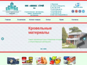 Кровельные материалы – строительные материалы в Воронеже – теплоизоляция – гидроизоляция