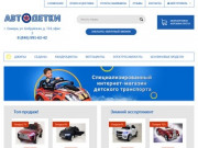Купить детские машины и электромобили для детей в Самаре | Интернет-магазин «Автодетки»