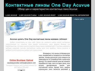 Контактные линзы One Day Acuvue - Купить контактные линзы One 1-Day Acuvue, отзывы и цены