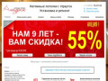 Натяжные потолки в Иркутске купить по низкой цене, недорого