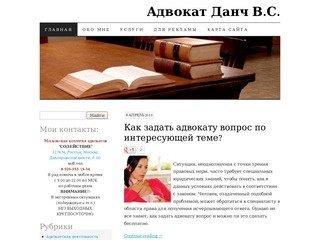 Уголовный адвокат, бесплатный адвокат, адвокат Москва, юрист | адвокат