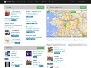 База Питера | Недвижимость, товары, услуги, работа в Санкт-Петербурге
