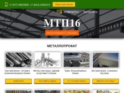 Металлопрокат в Казани | Купить металлопрокат оптом низкие цены +7 (917) 8853960