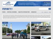 "Пункт-А": Новости Астрахани