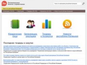 Бизнес-справочник "7m: Калмыкия, республика"