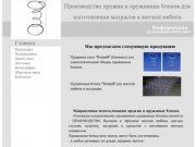 Производство пружин и пружинных блоков в Казани