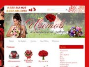 Салон цветов | цветы, букеты, свадебный декор, свадебные украшения в г. Кемерово