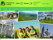 Унимерьская слобода — продажа земельных участков в Ярославской области