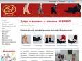 ЭВЕРНИТ - Производство и оптовая продажа носков во Владивостоке