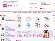 Iriski.net - Самарский интернет-магазин бижутерии Новости моды и стиля. Форум