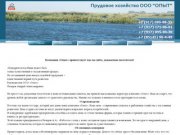 Астраханская живая рыба