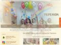 Теремок - Детская студия раннего развития в Саратове