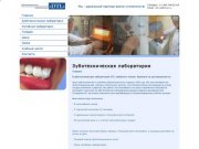 Зуботехническая и литейная лаборатория "DTL"  металлокерамика