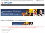Инсулиновые помпы Medtronic в Ростове-на-Дону