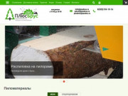 Купить пиломатериалы в Москве и Московской области от производителя