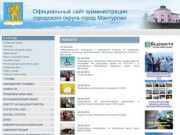 Официальный сайт Мантурово