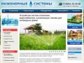 СИСТЕМА 35 - монтаж систем отопления, водоснабжение домов, канализация, автополив, г. Череповец