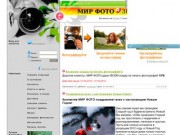МИР ФОТО - Новосибирский сервис цифровой фотопечати