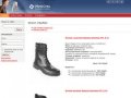 ОбувьСпец.ru - спецобувь: рабочая обувь, ботинки с высокими берцами