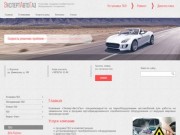 Продажа и установка газобалонного оборудования для легковых, грузовых автомобилей и автобусов г