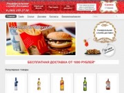 Круглосуточная доставка алкоголя, еды из ресторанов, магазинов в Новосибирске
