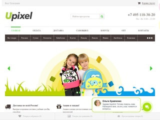 Купить Upixel (Юпиксель) в официальном интернет-магазине