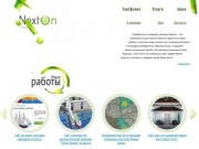 NextOn | СОЗДАНИЕ САЙТОВ в ОДЕССЕ, Разработка Сайтов, Дизайн и Продвижение сайта - NextOn, Одесса
