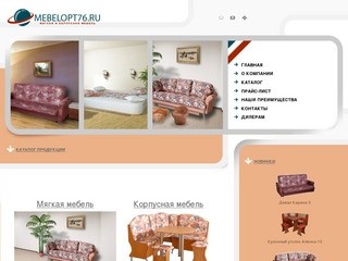 Мягкая и корпусная мебель из Рыбинска :: Корпусная мебель из Рыбинска