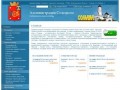 Официальный сайт Администрации города Сольцы