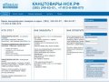 Канцтовары для офиса, оптом и в розницу.  Канцелярские товары с доставкой