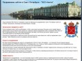 Продвижение сайтов в Санкт-Петербурге - компания "SEO-Агенты"